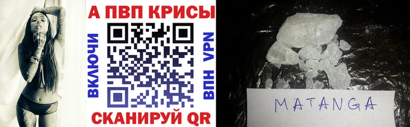 A PVP Crystall  Кудымкар 