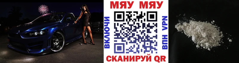Меф 4 MMC Кудымкар